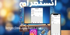 ما أهمية منصات التواصل الاجتماعي كيف تطوره و كيف تحمى رسائل انستغرام